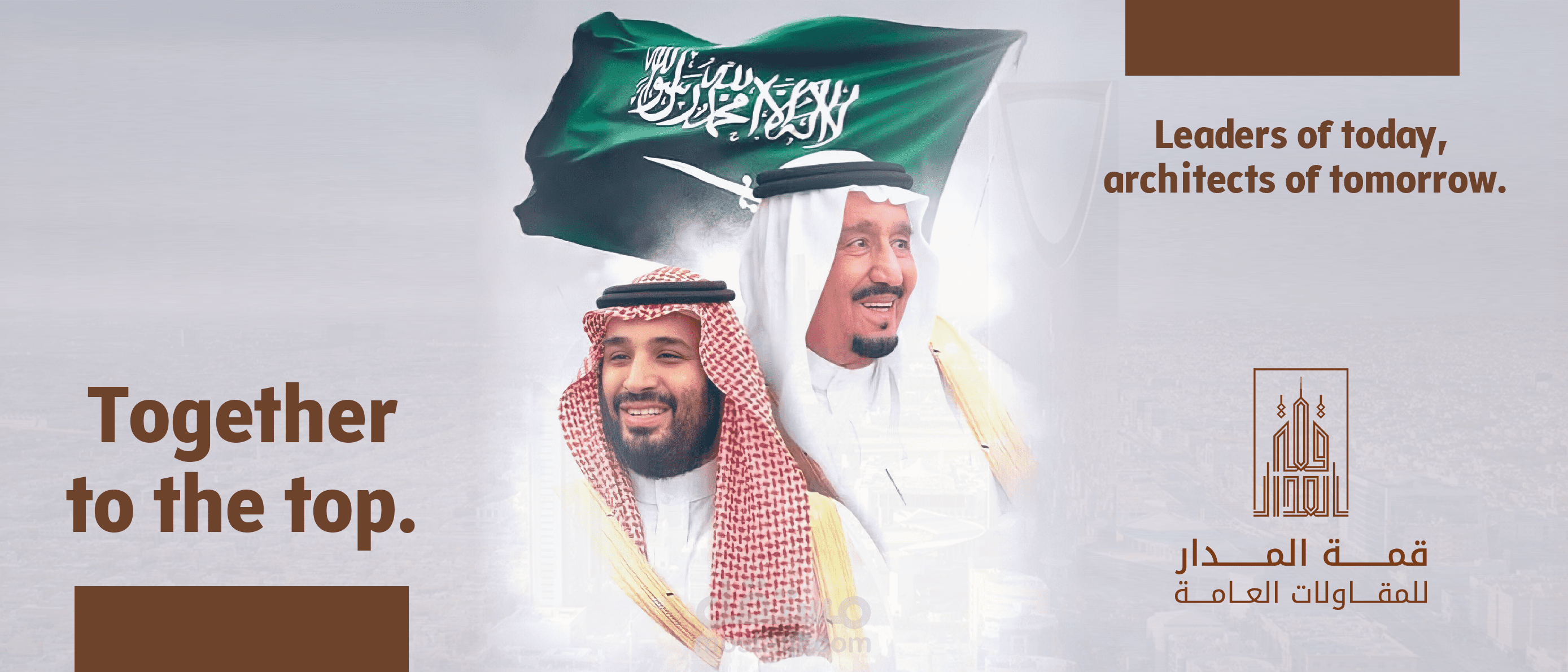 تصميم بروفايل كامبني لصالح شركة قمة المدار للمقاولات العامة- السعودية