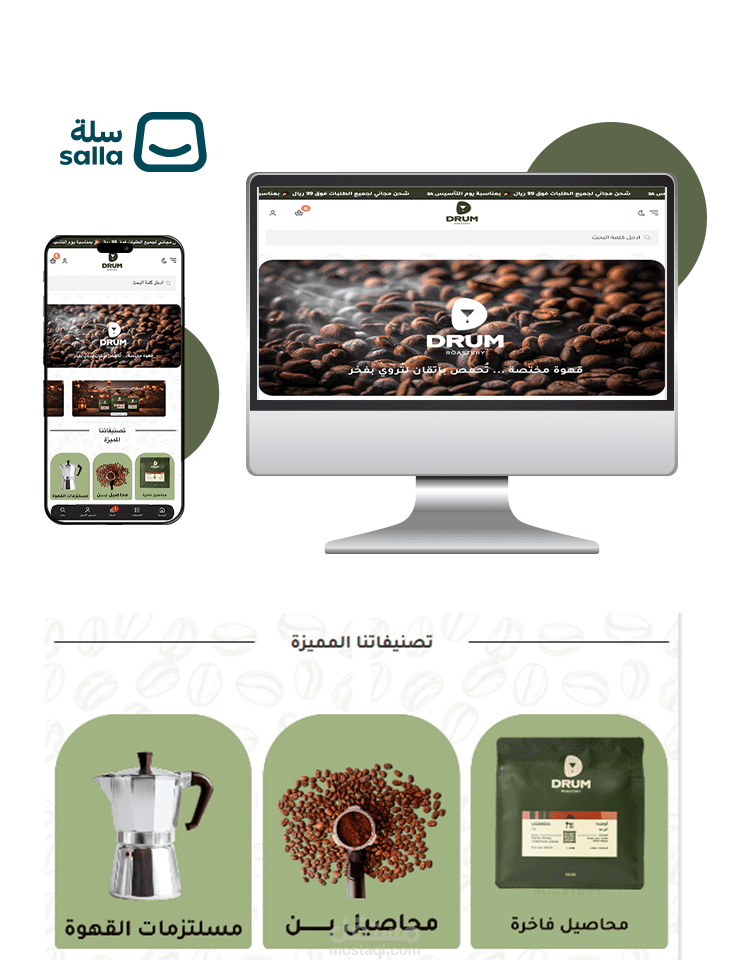 تصميم وتطوير متجر احترافي على سلة – تخصيص كامل لثيم عالي  وتحسين واجهة المستخدم  ( السعودية )