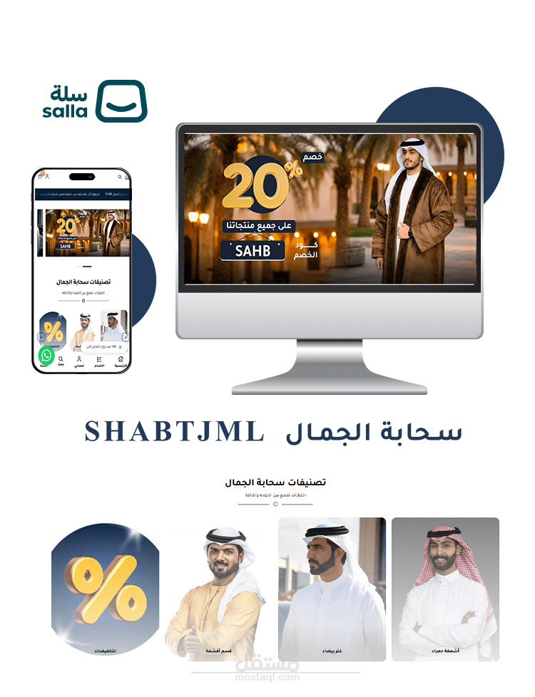 تطوير متجر سلة وتحسين تجربة المستخدم وتقليل السلات المتروكة 20%