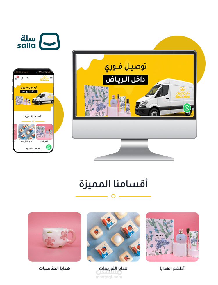 تطوير متجر هدايا مشهور في الخليج (مارية ونهى) | UI/UX احترافي + تحسين الأداء والمبيعات