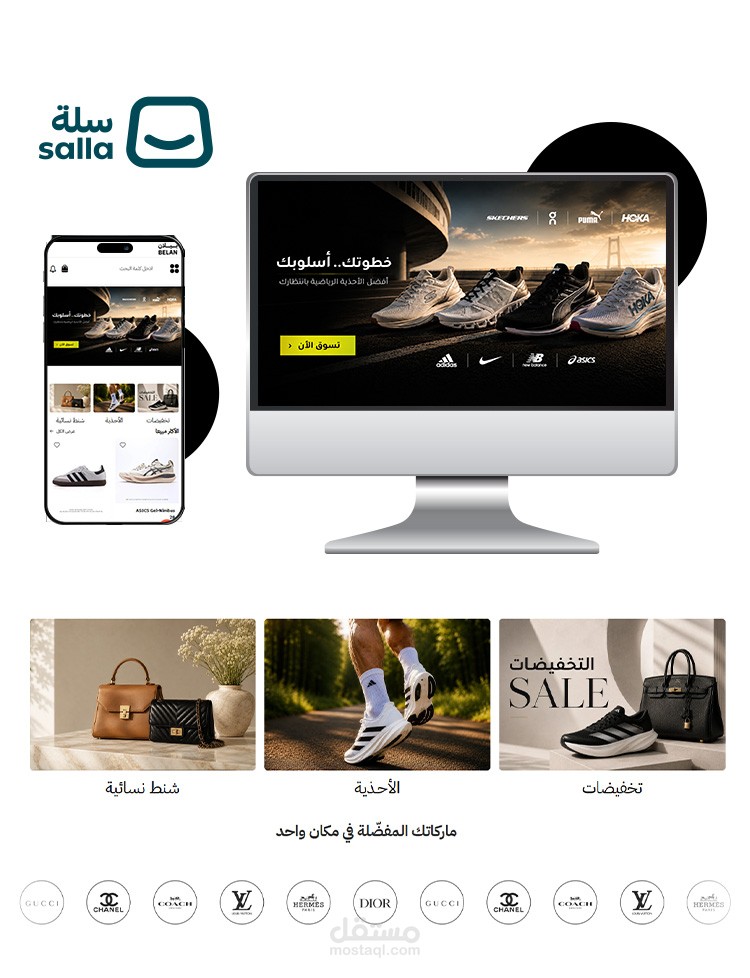 Case Study: تطوير متجر أحذية وشنط فاخرة باستخدام AI على سلة