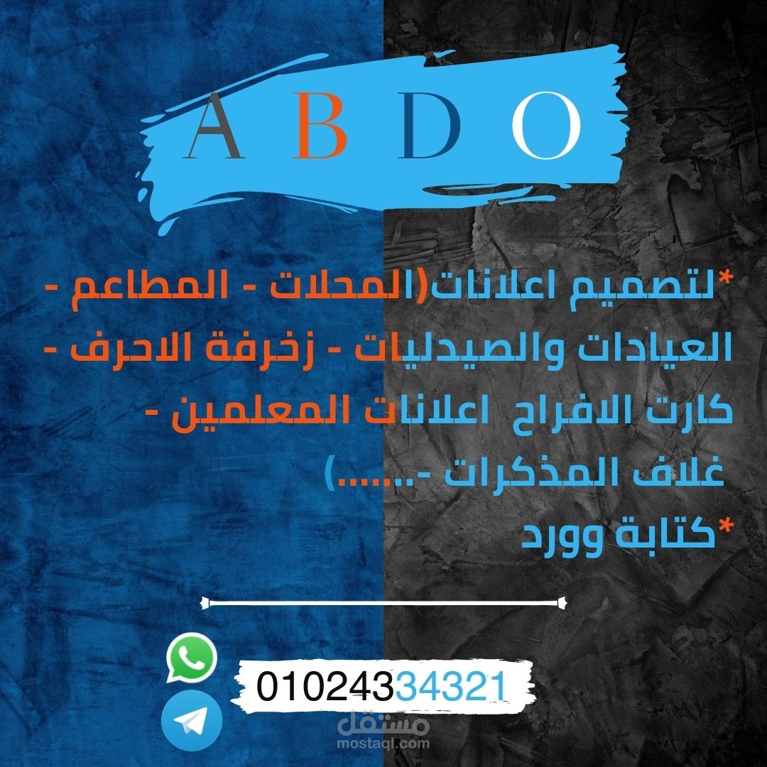 تصميم اعلانات وشعارات بشكل احترافي