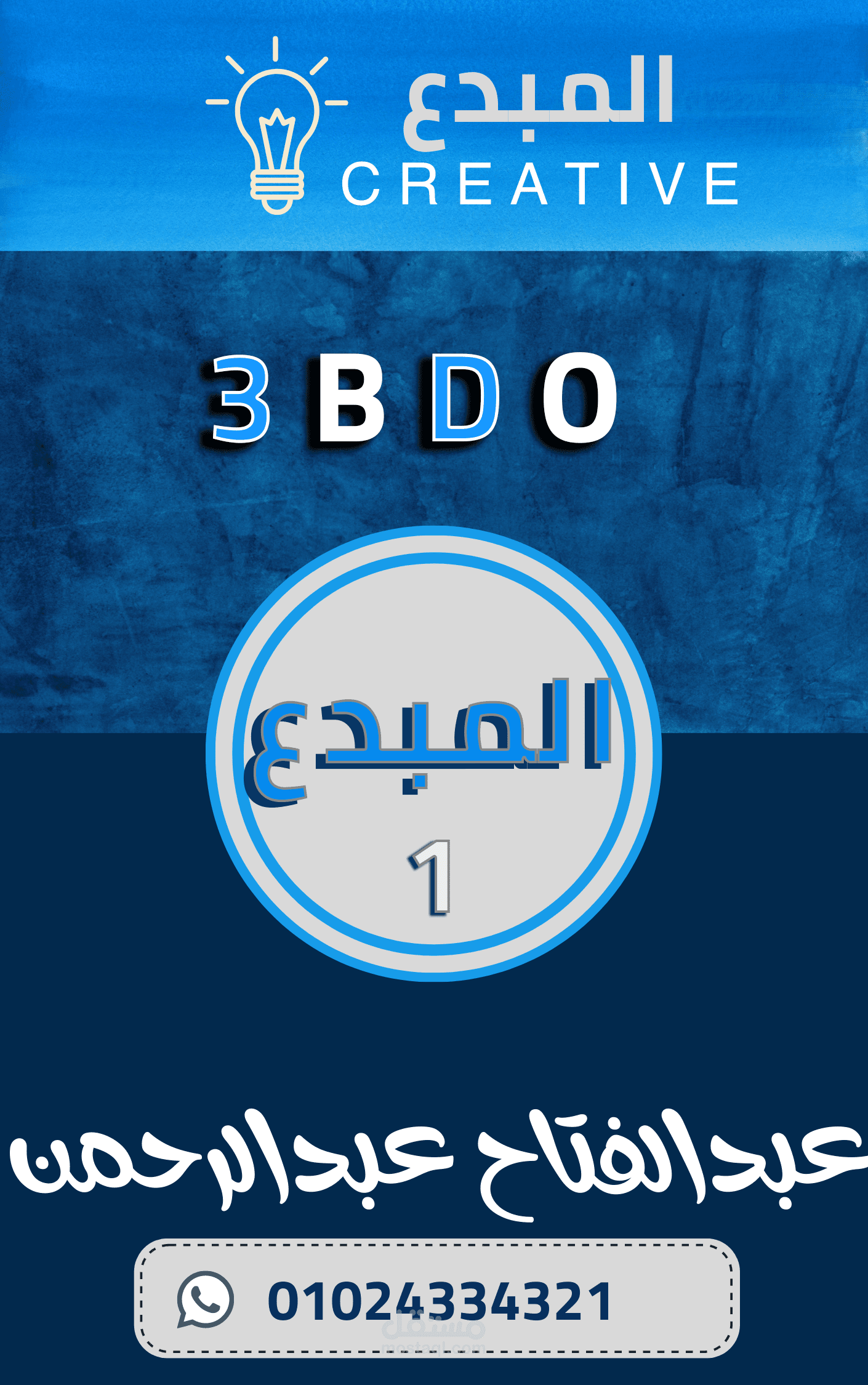 تصميم غلاف كتاب