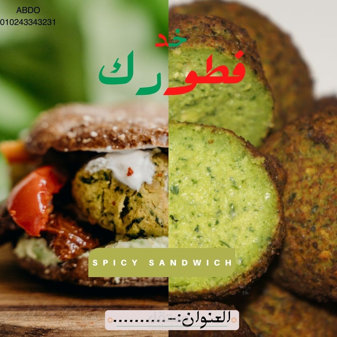 تصميم اعلان مطعم