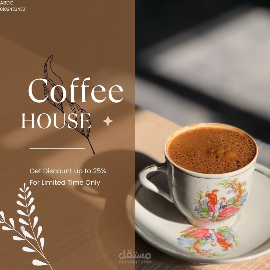 تصميم اعلان كافيه