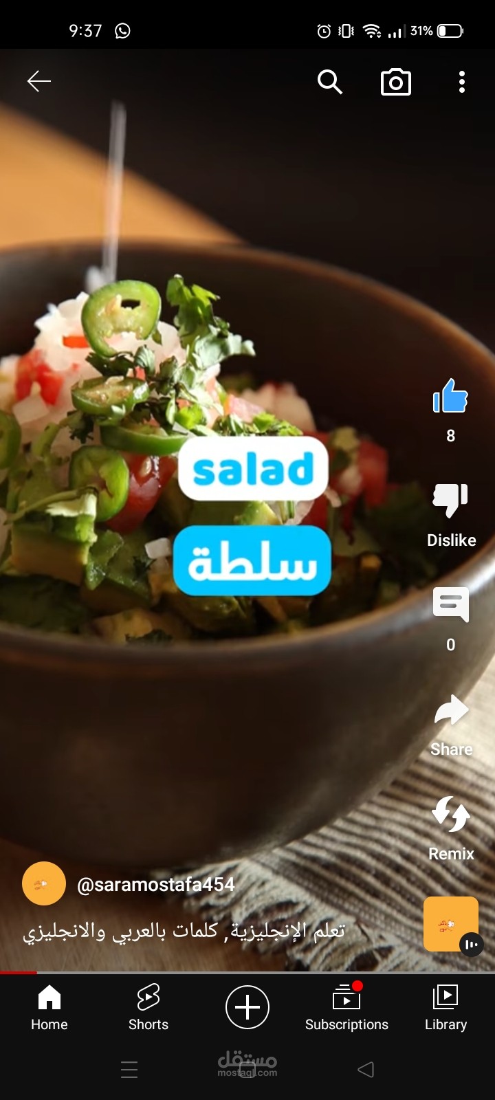 فيديو تعليمي