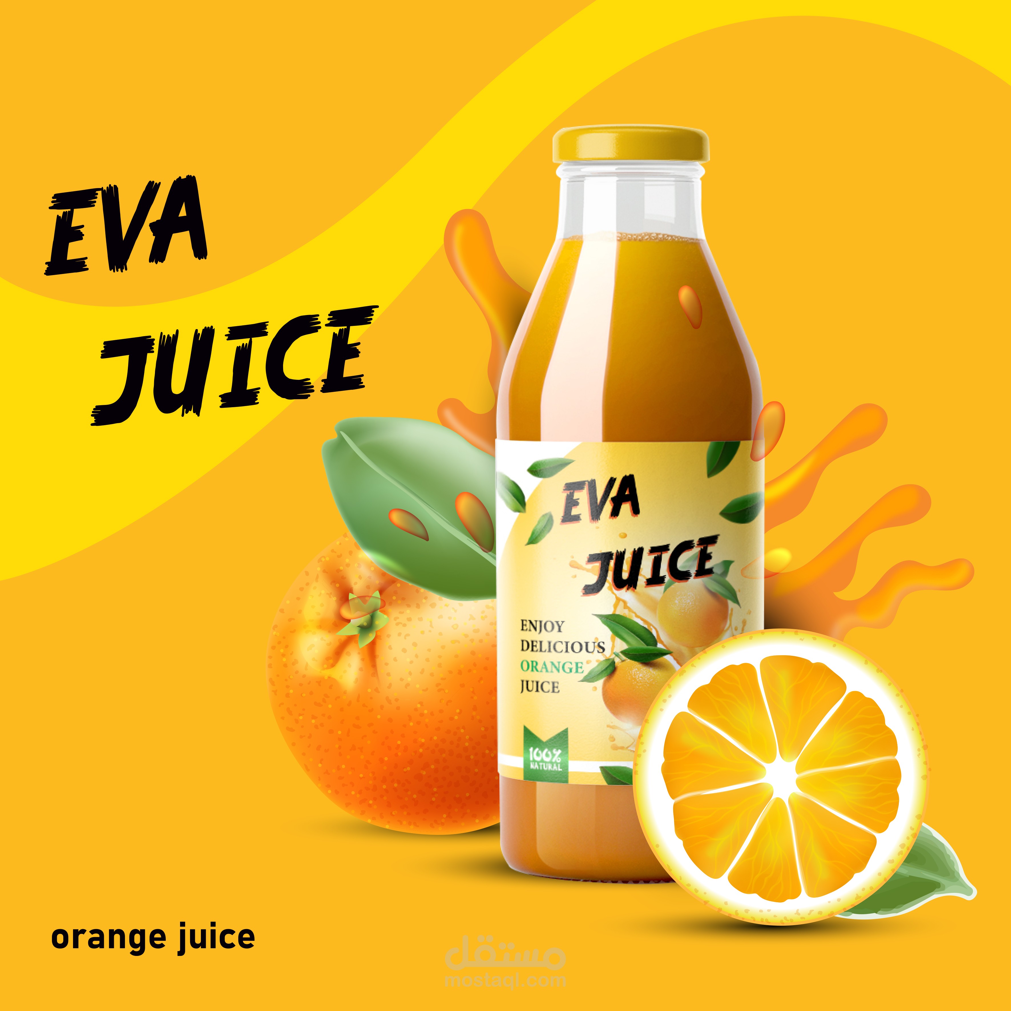 تصميم ليبل لزجاجة عصير