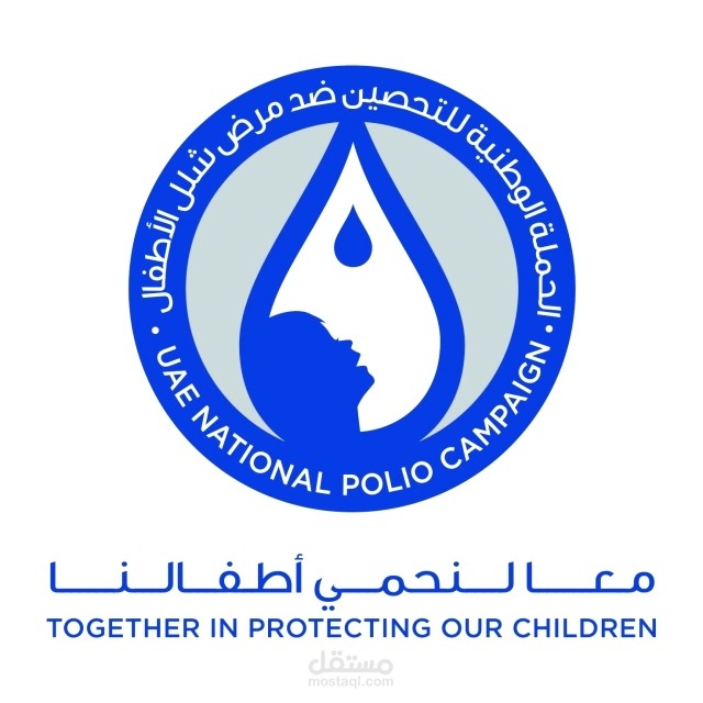 الحملة الوطنية للقاح ضد مرض شلل الاطفال