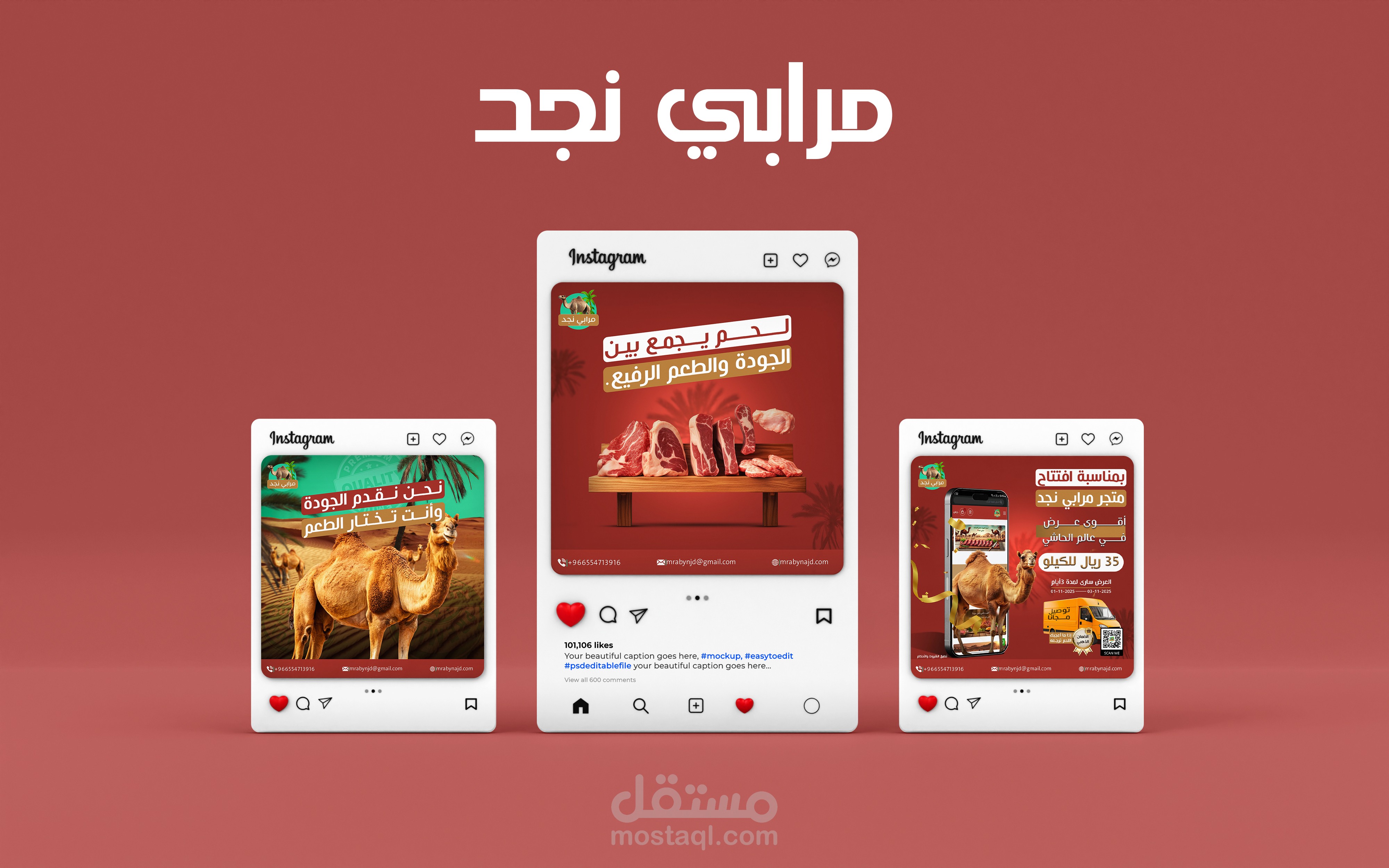 تصميمات سوشيال ميديا لمتجر "مرابي نجد"
