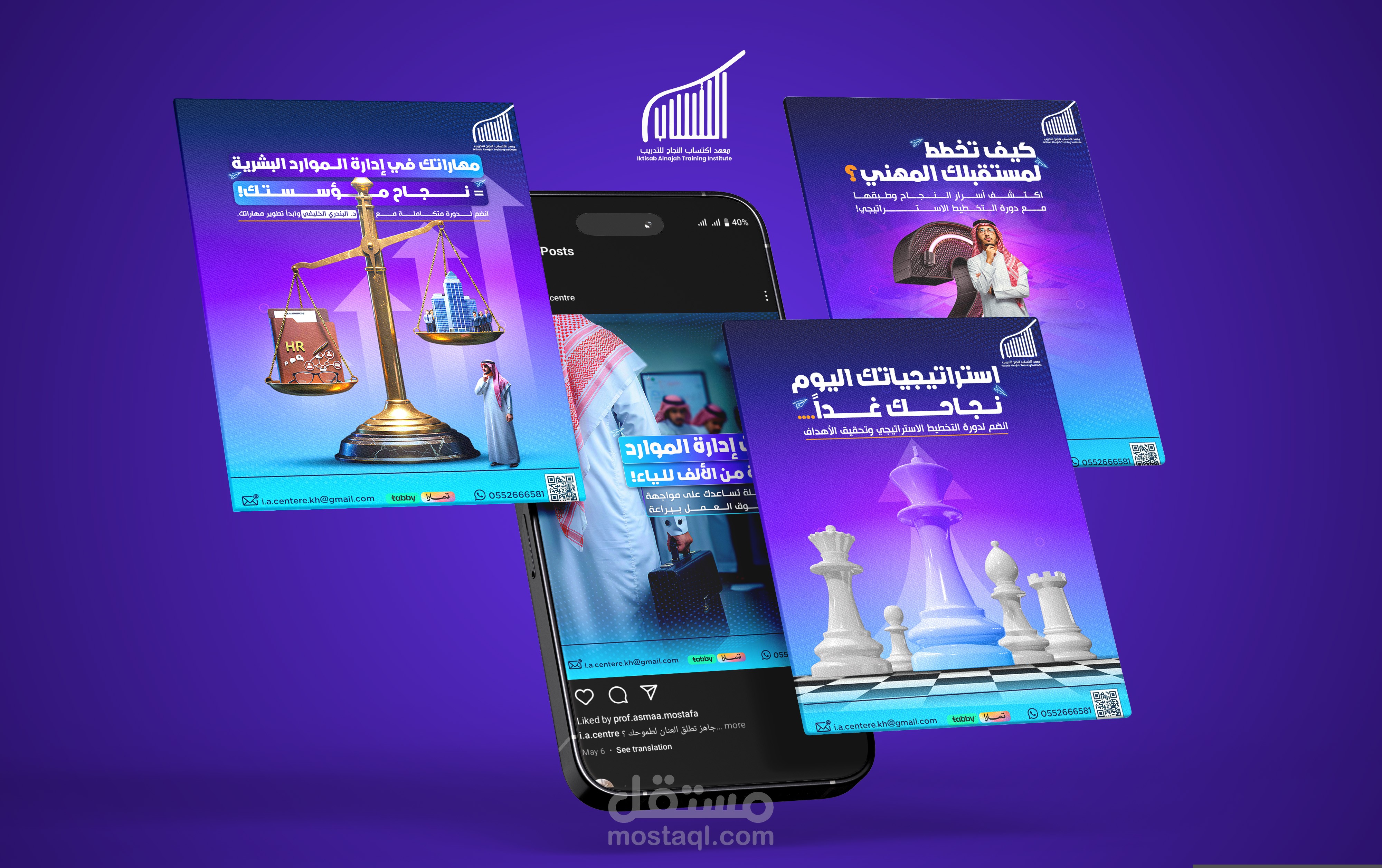 تصاميم إبداعية لمعهد اكتساب النجاح