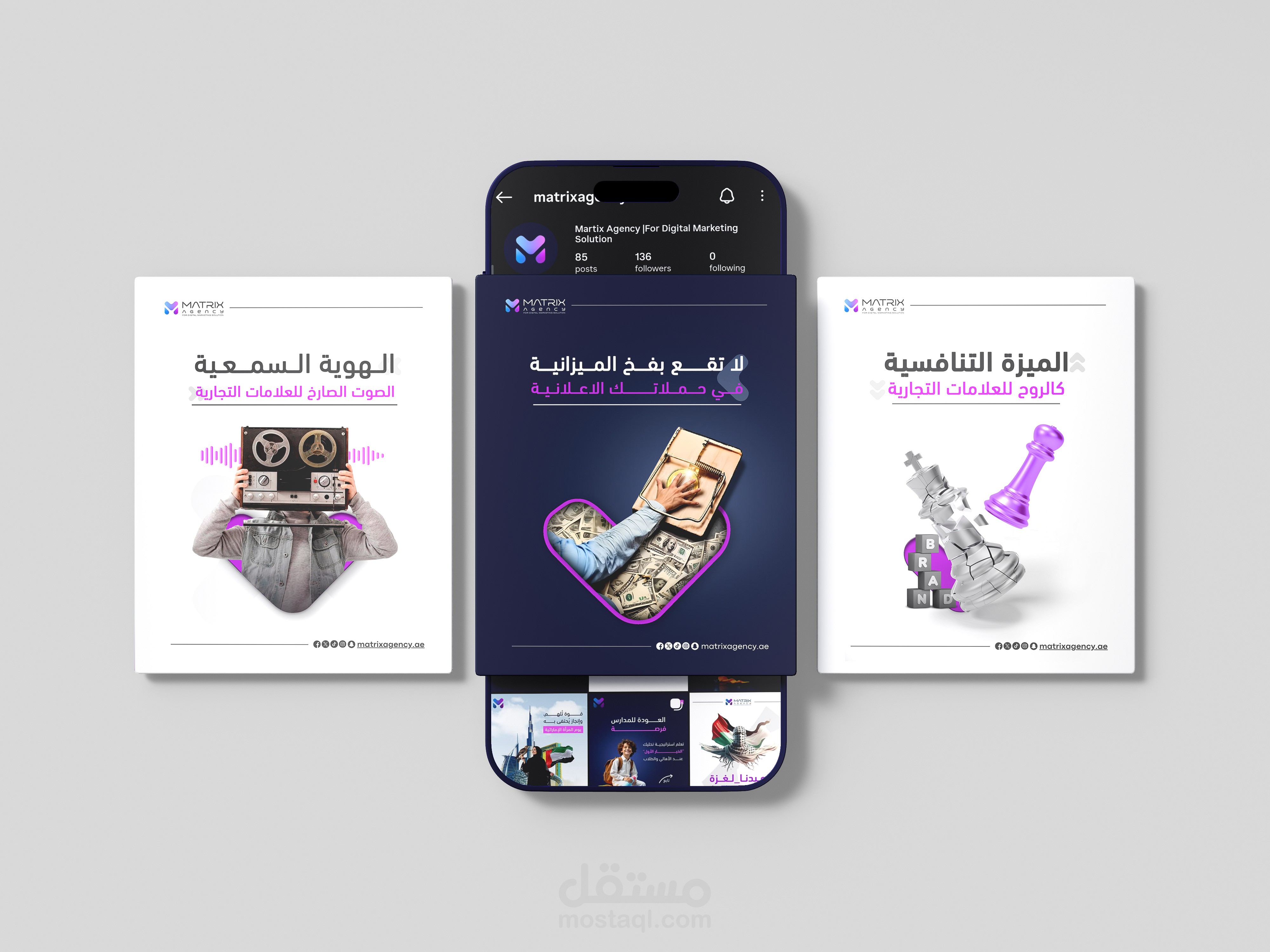 تصميم وإدارة الهوية البصرية والسوشيال ميديا لصالح شركة Matrix Agency