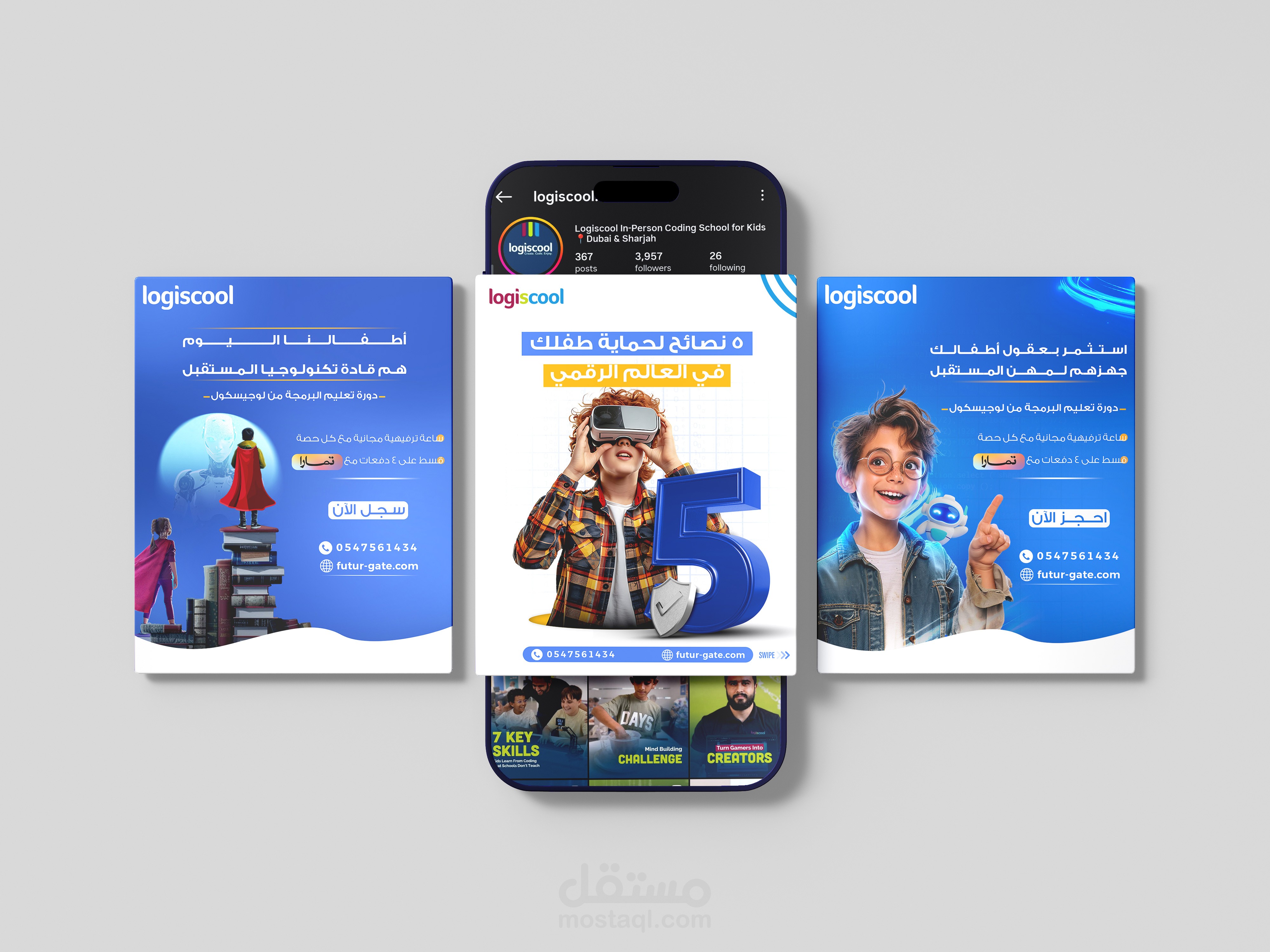 تصميم الحملة الإعلانية المتكاملة لمركز "Logiscool" لتعليم البرمجة