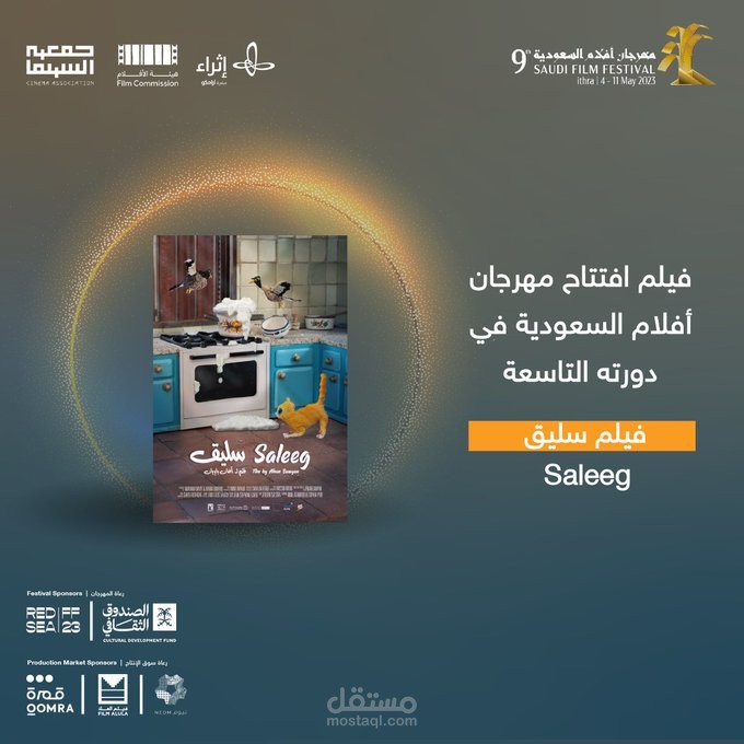 التمثيل الصوتي