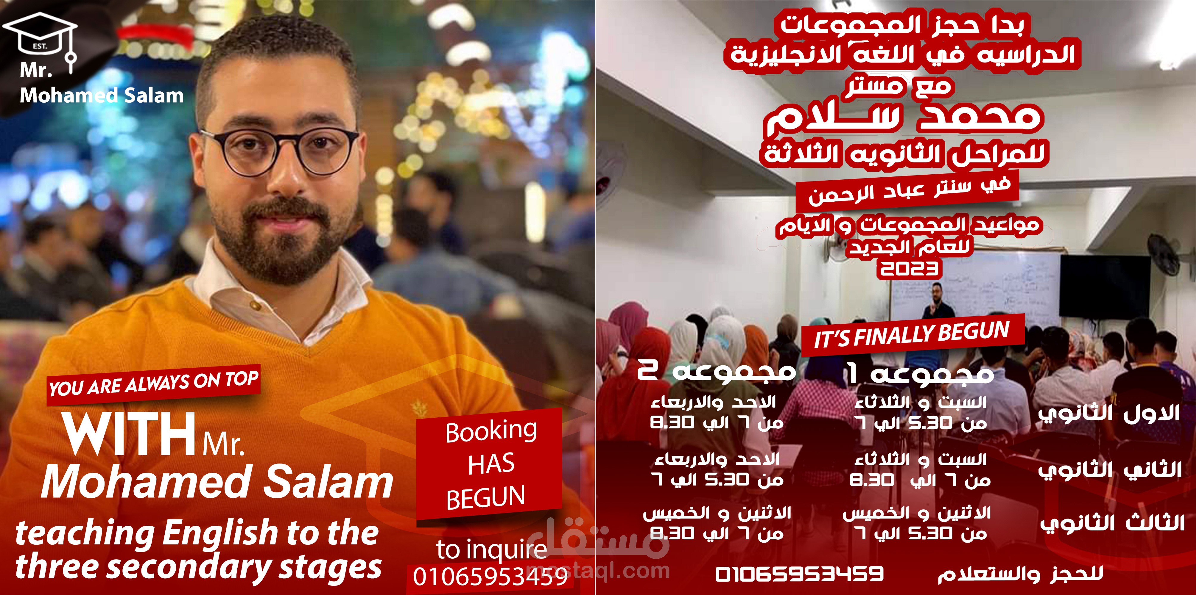 اخر عمل عمل في مجال التعليم ودامنا التقدم والافضل