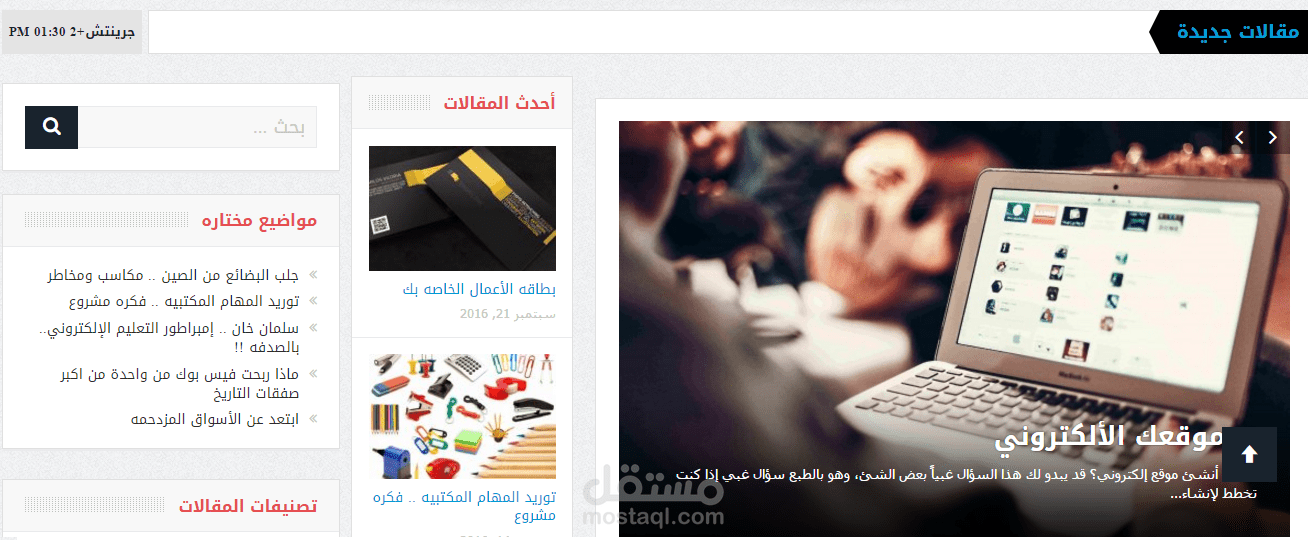 موقع إيجي وورك