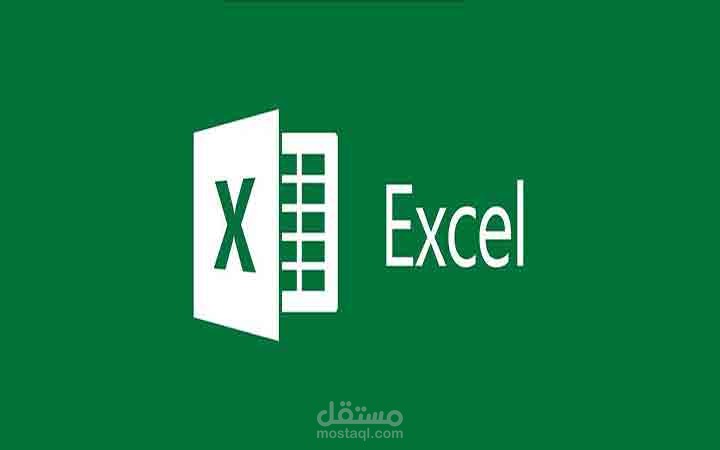 ادخال بيانات علي ملف أكسيل Excel