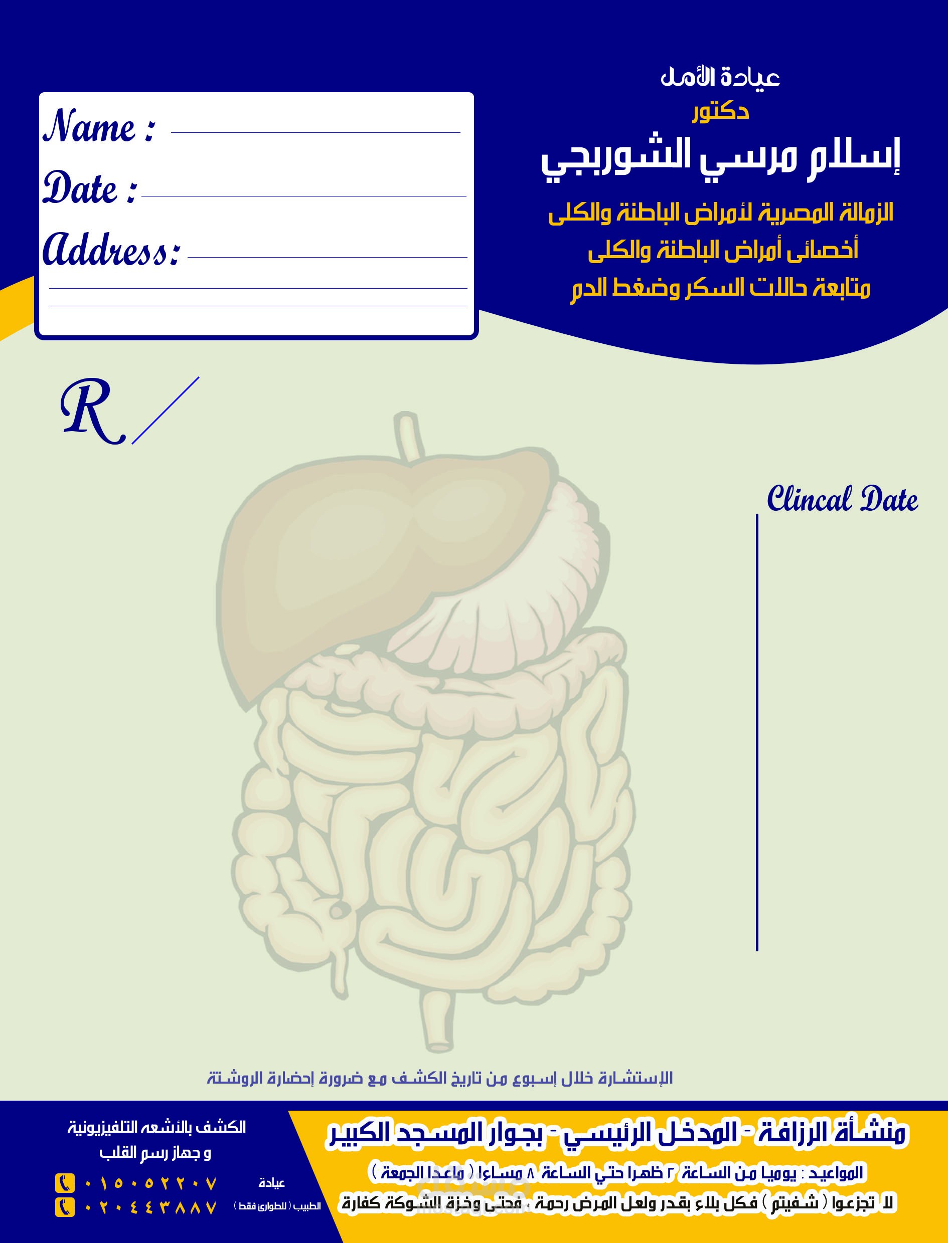 تصميم روشته