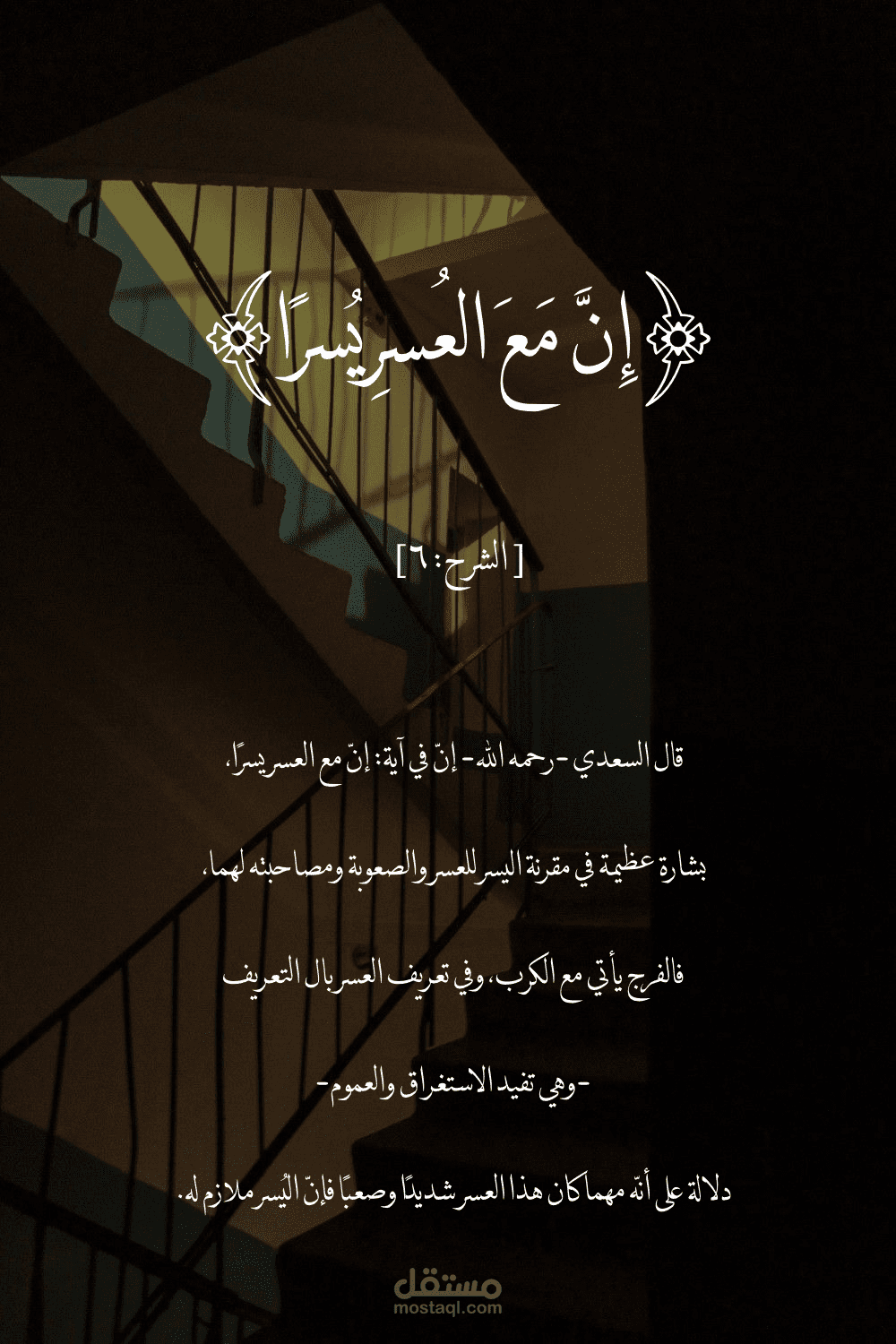 تصميم منشورات آيات قرآنية مع تفسيرها