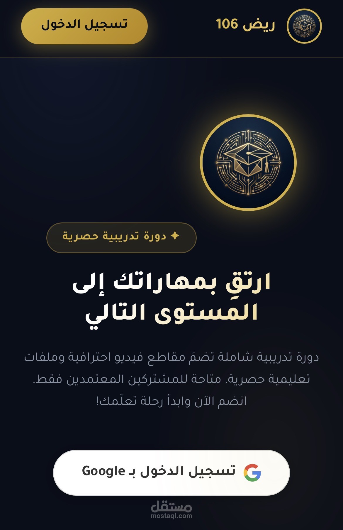 تصميم وتطوير موقع دورة تعليمية مع نظام اشتراك وحماية محتوى