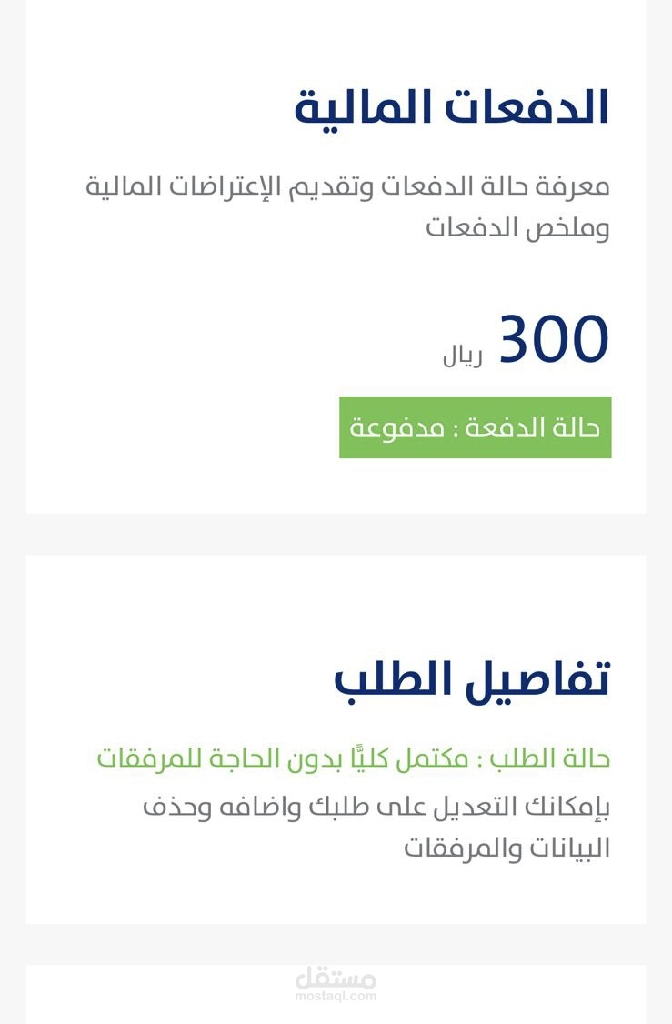 التسجيل في حساب مواطن والضمان الاجتماعي