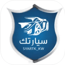 Syartk سيارتك