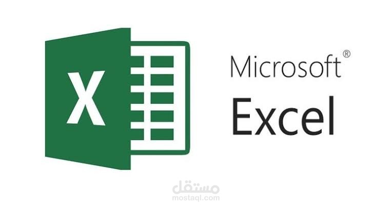 عمل معادلات واكواد اكسيس لمعالجه واستخدام البيانات واستخراج التقارير.