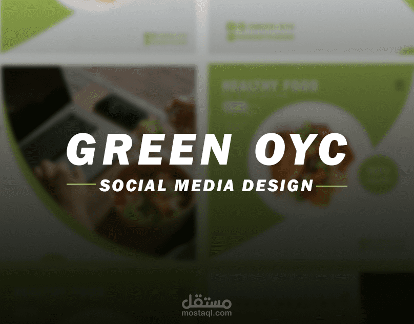 تصميم سوشيال ميديا عن الطعام الصحي