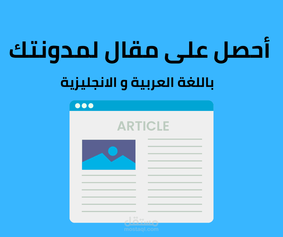 كتابة مقالات متوافقة مع السيو