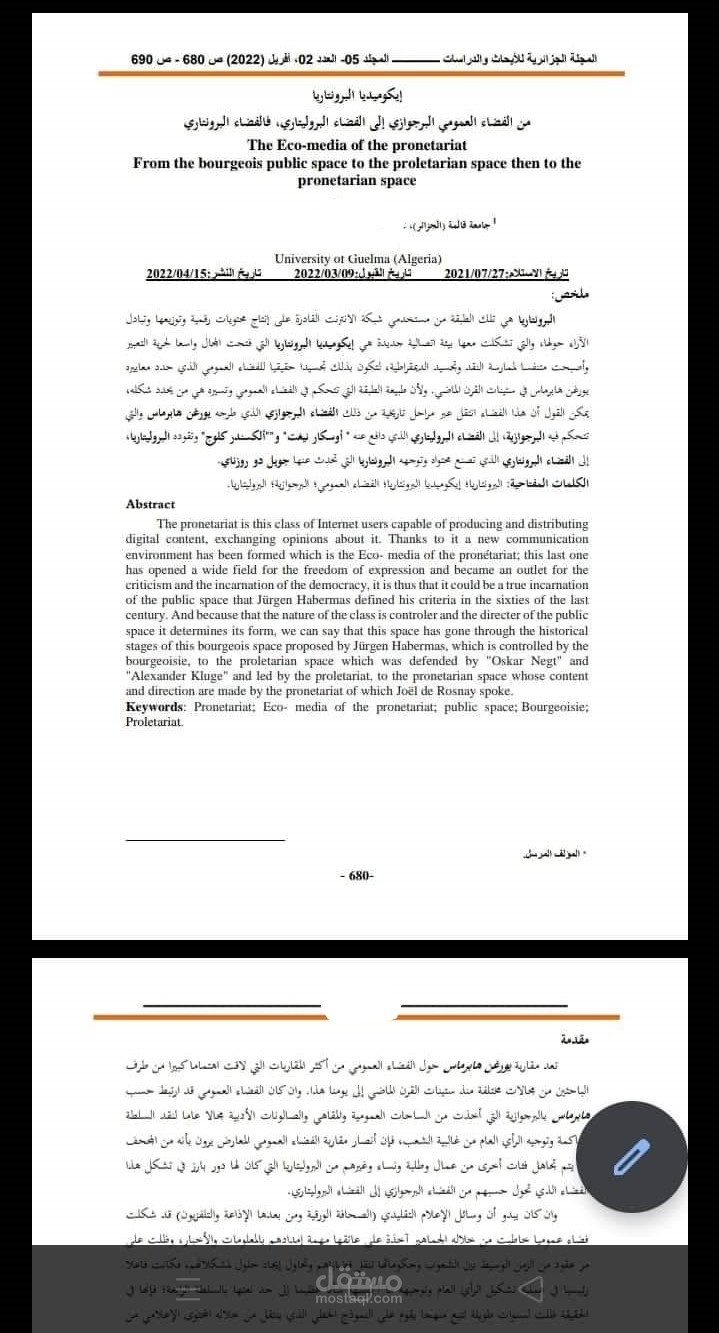 ترجمة