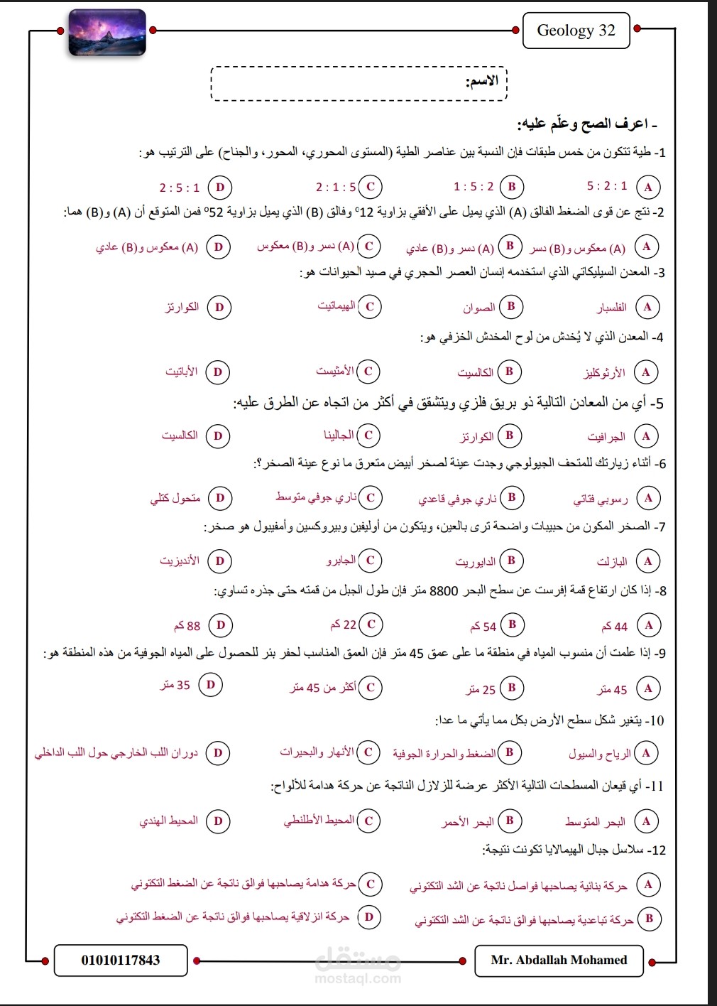 تنسيق امتحان