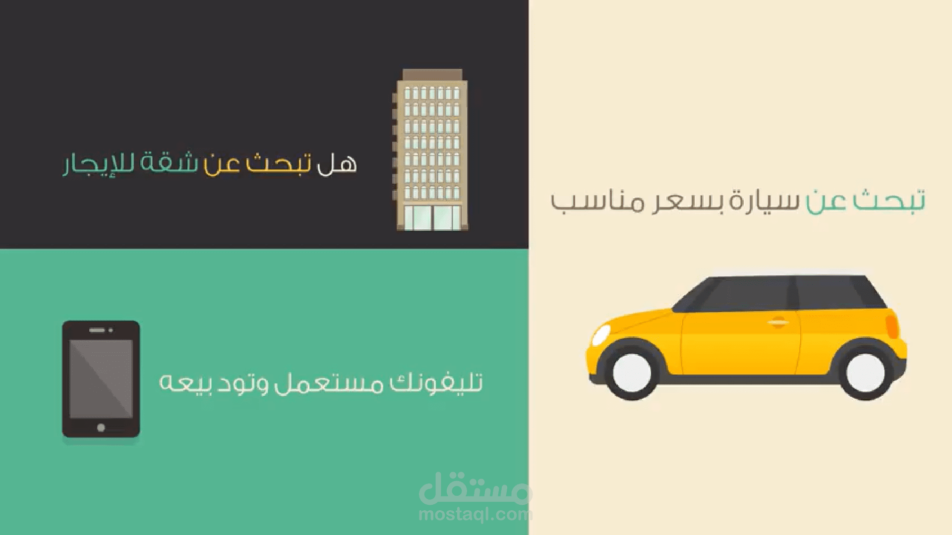 موشن جرافيك تطبيق أسواق.كوم