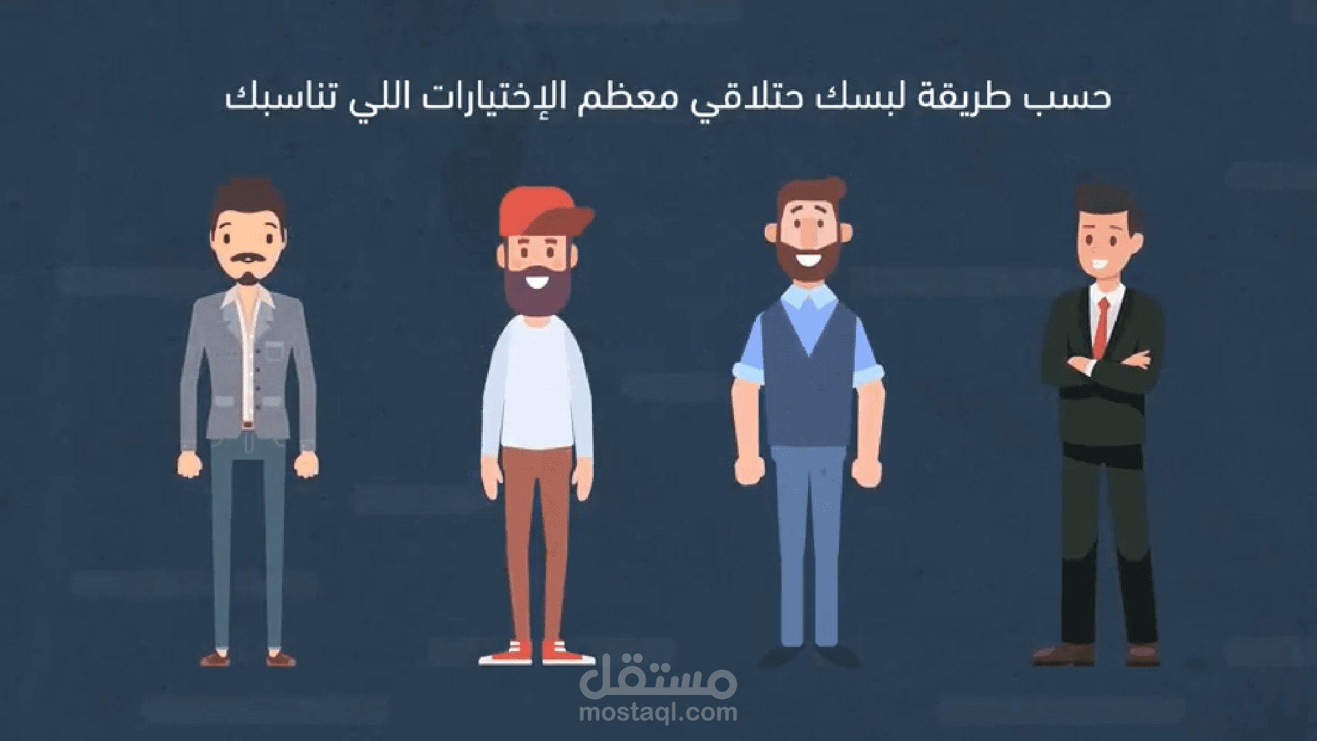 موشن جرافيك نورماندي للاحذية