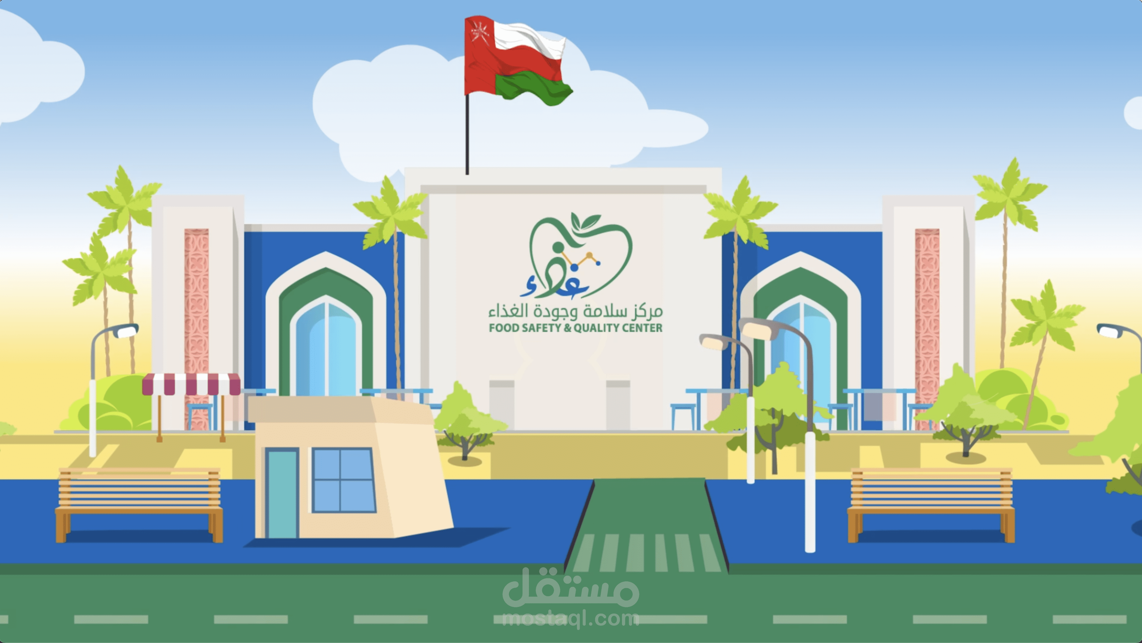 موشن جرافيك مركز سلامة الغذاء