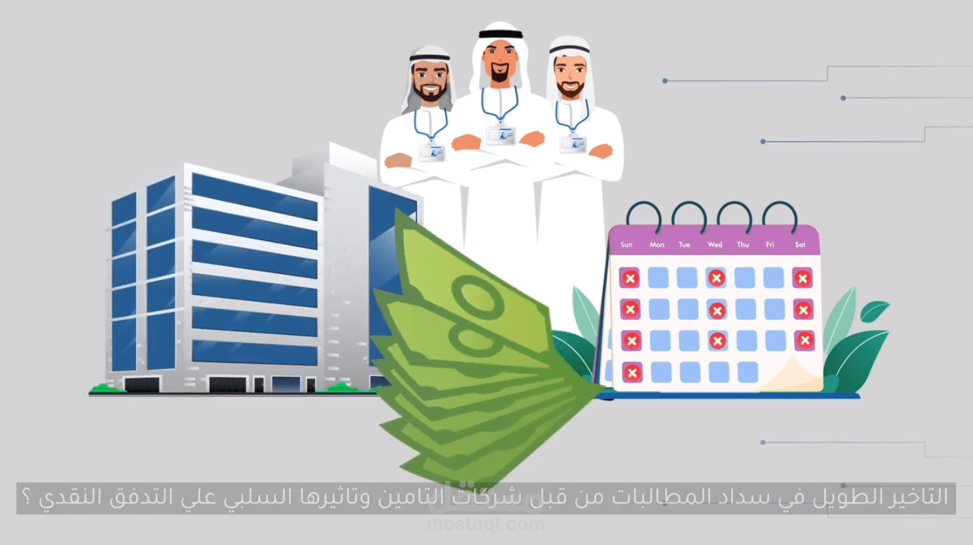 موشن جرافيك وصيل