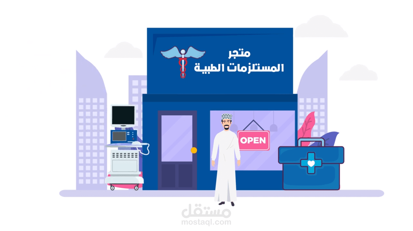 موشن جرافيك اوميد ستور عمان