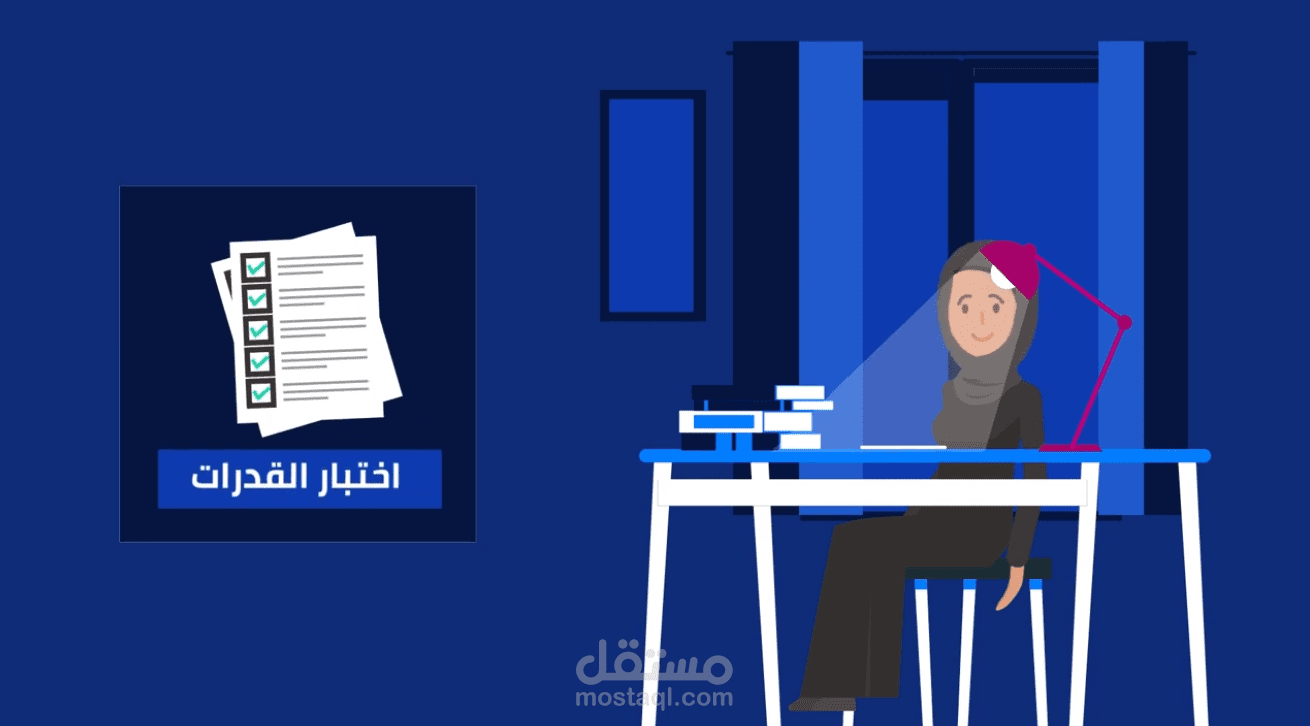 موشن جرافيك دورة التمكين في الرياضيات