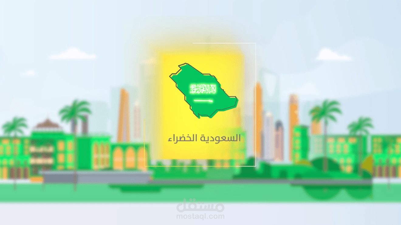 موشن جرافيك تطبيق الكتروني