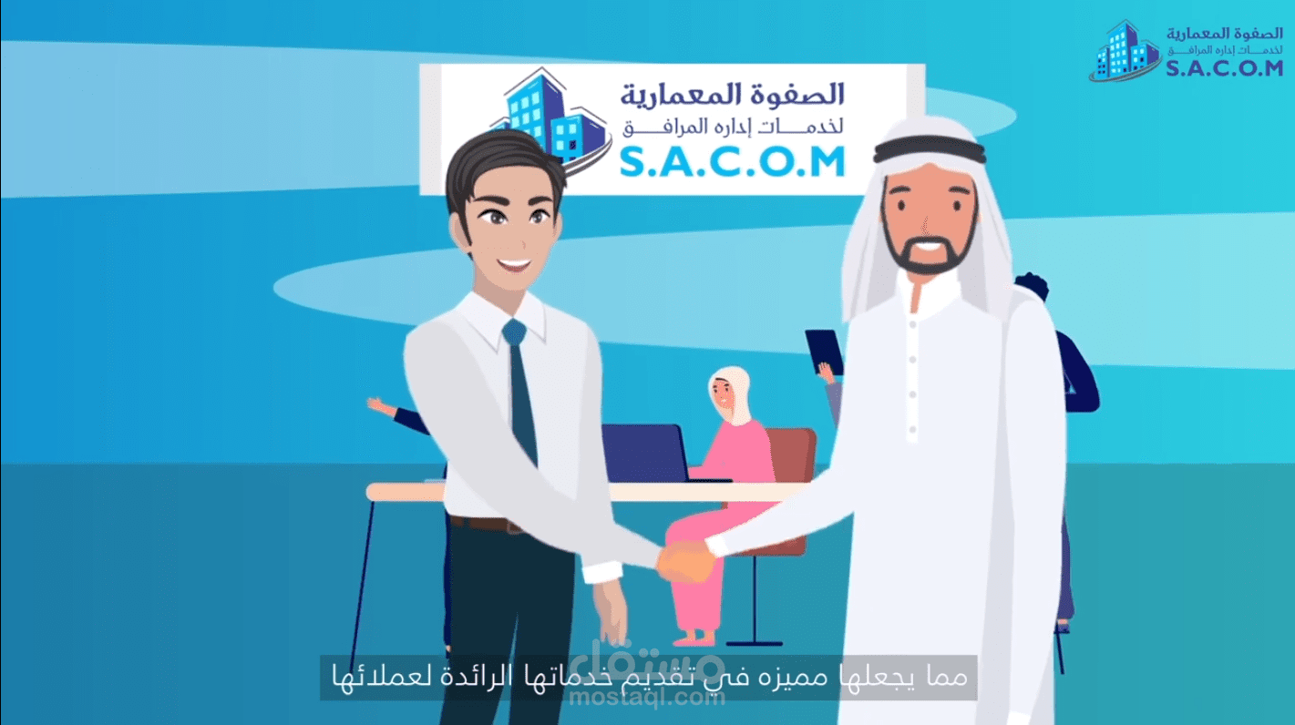 موشن جرافيك شركة معمارية