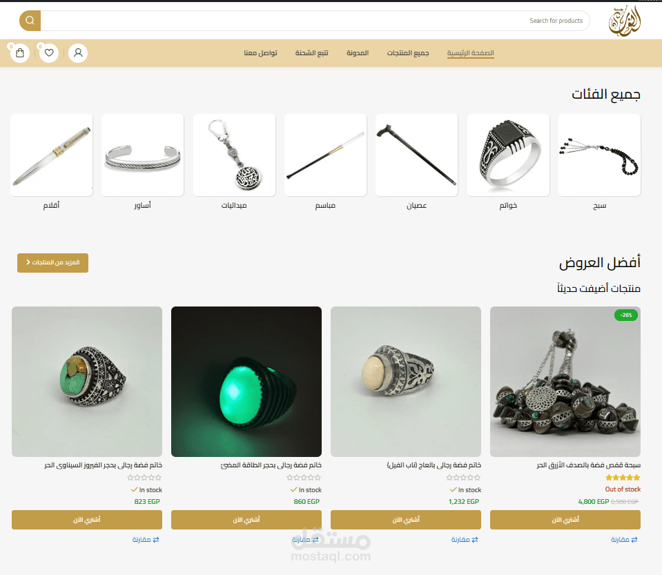 بناء أو تعديل متاجر إلكترونية على WordPress بإستخدام إضافة WooCommerce وتهيئة المتجر ليكون جاهز 100%