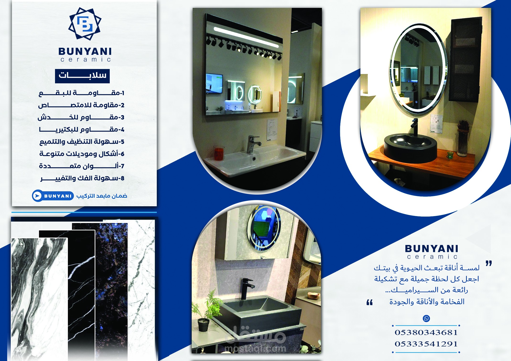 تصميم مطوية للمنتجات الجديدة لشركة سراميك