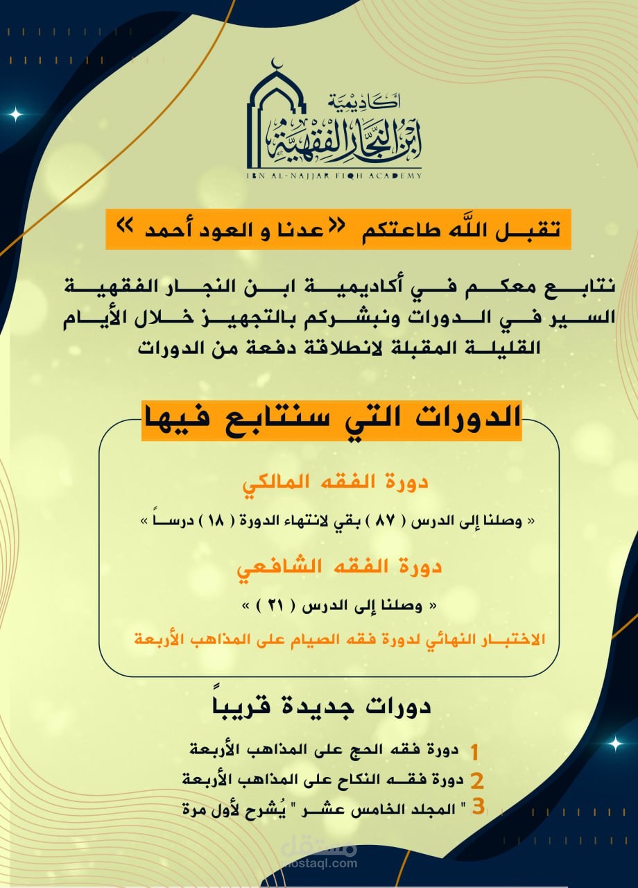 بوسترات