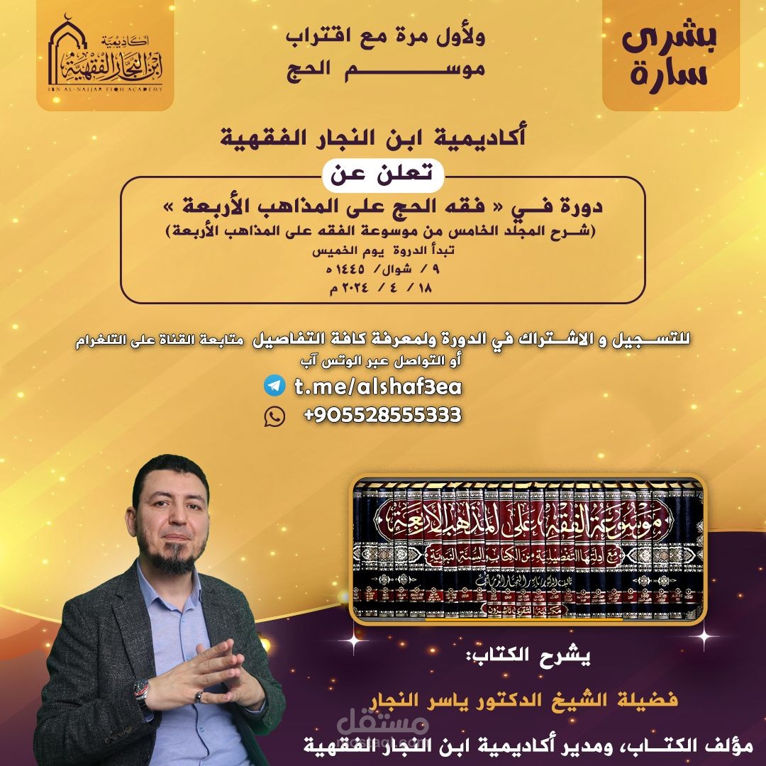 بوسترات