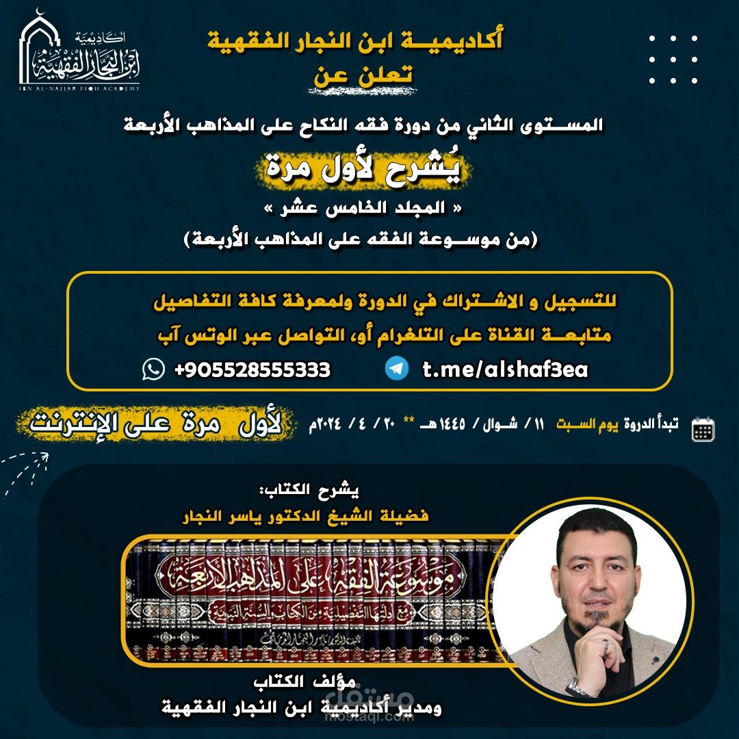 بوسترات