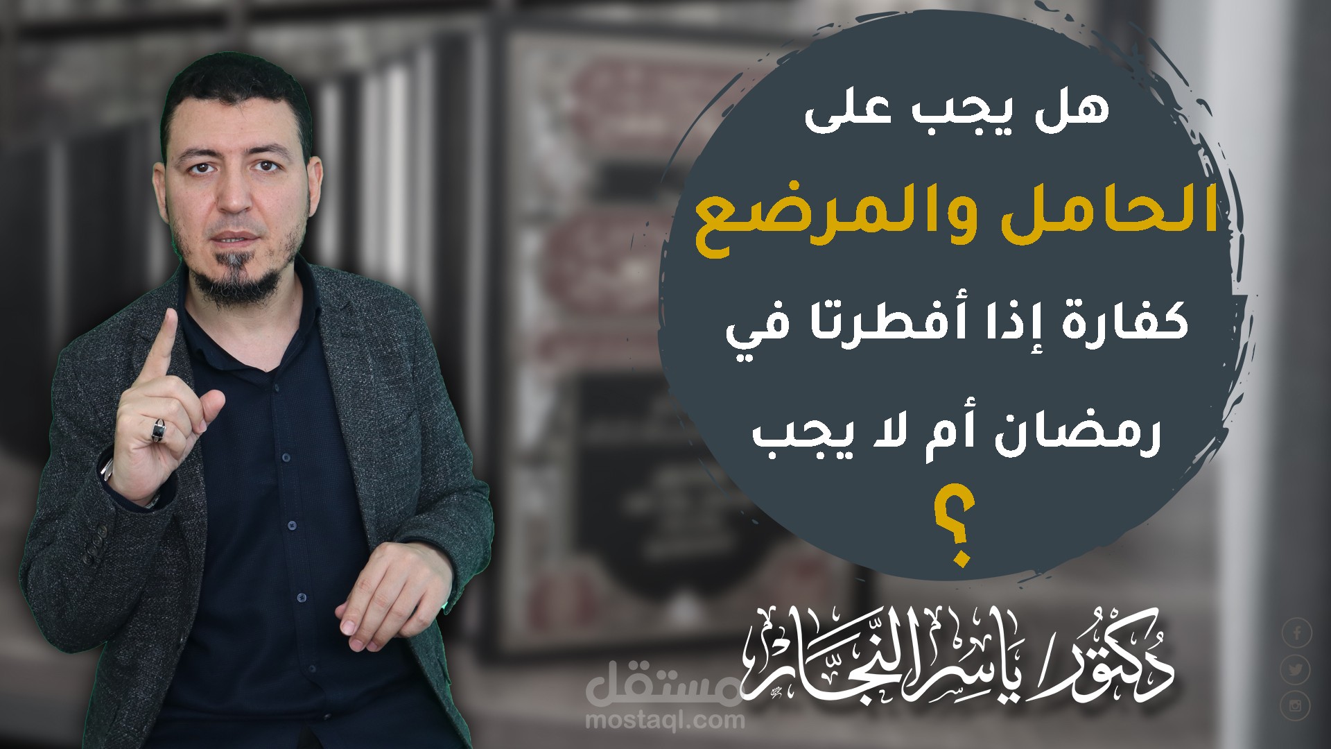 بوسترات يوتيوب