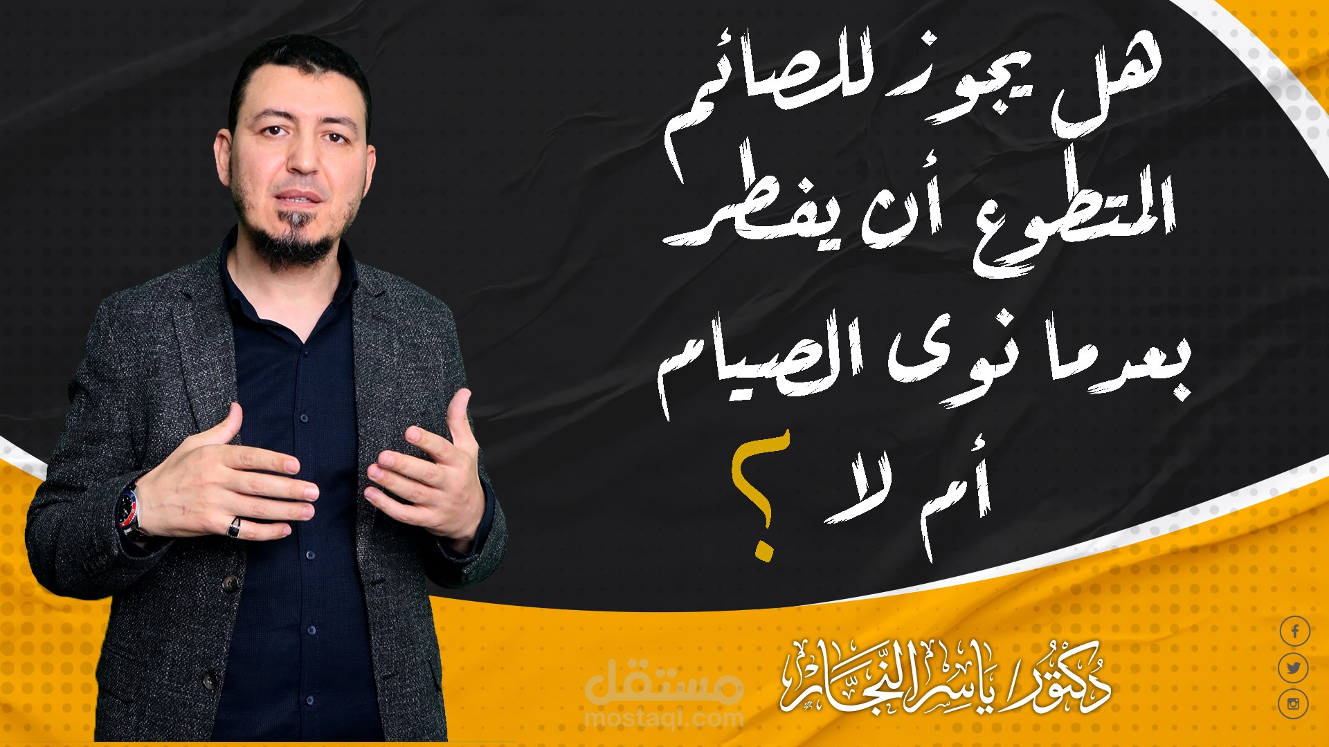 بوسترات يوتيوب