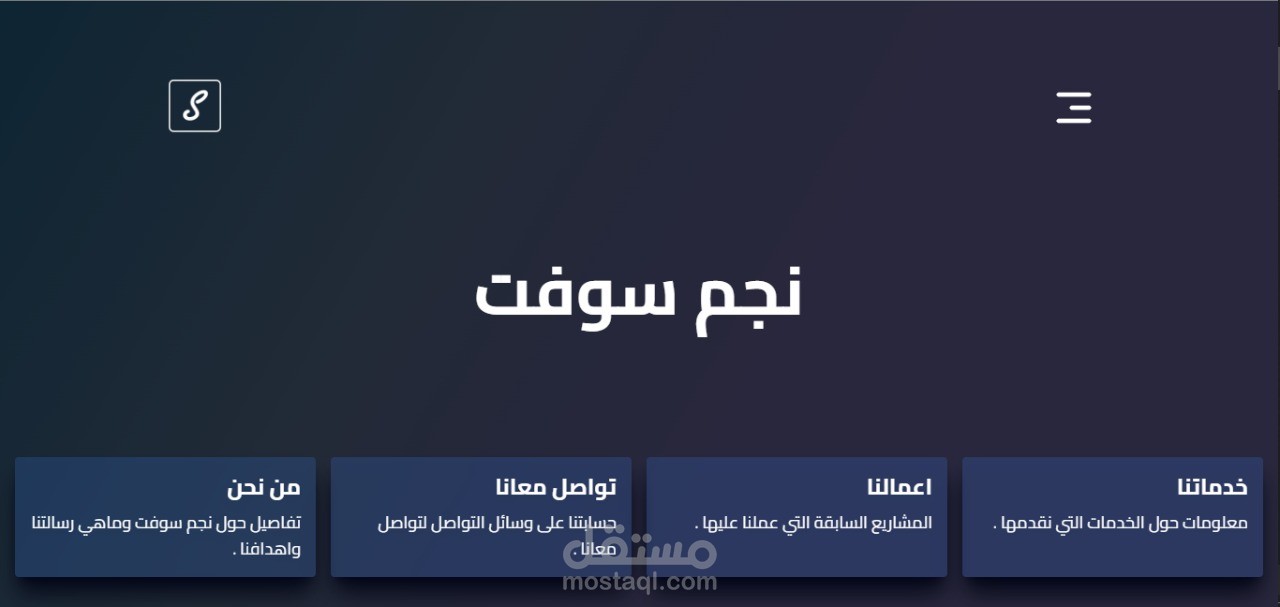 موقع متكامل لشركة برمجيات