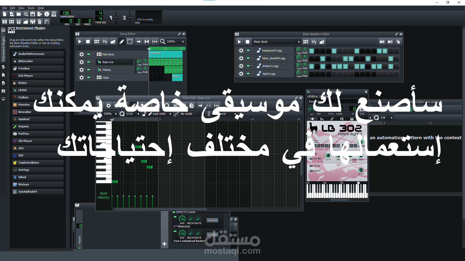 تصميم وصناعة موسيقى تستعملها في مجالك