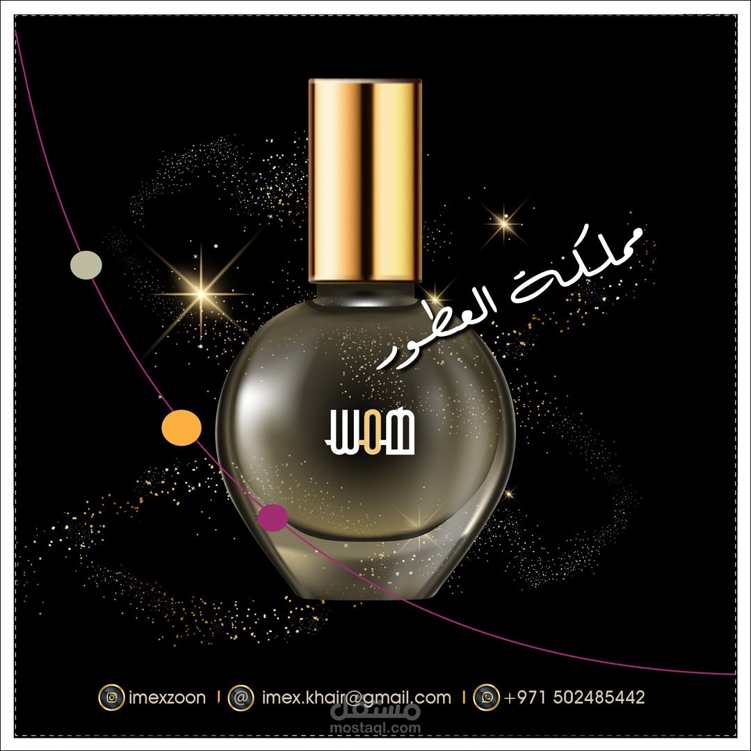 تصميم بوستات ترويجية لمختلف وسائل التواصل