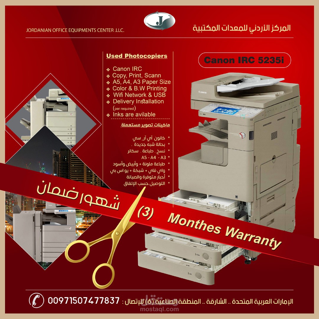 مجموعة تصاميم لوسائل التواصل لشركة