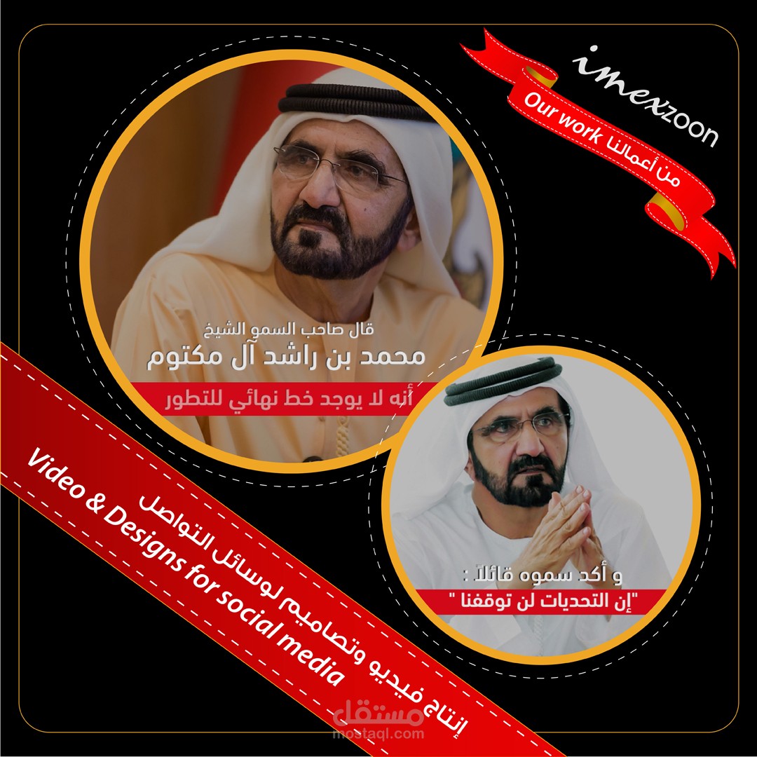 مجموعة تصاميم لوسائل التواصل لشركة